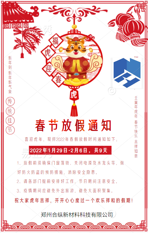 放假通知?。?！