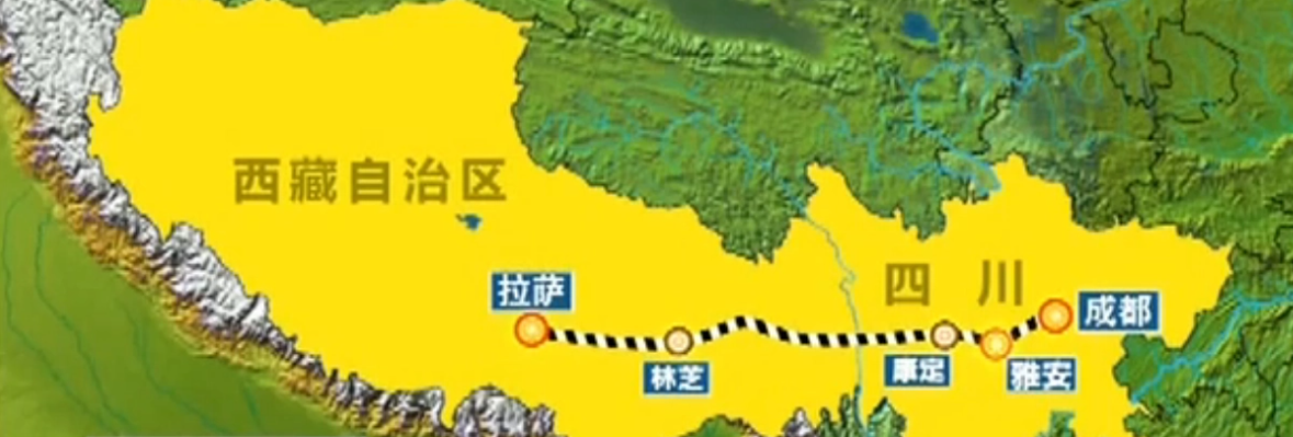 修建新川藏鐵路的意義？